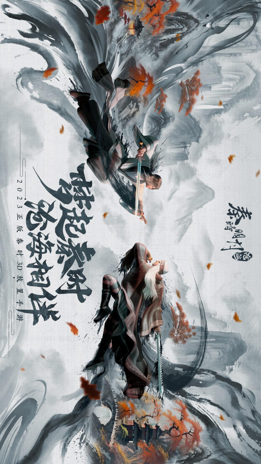 秦时明月：沧海5