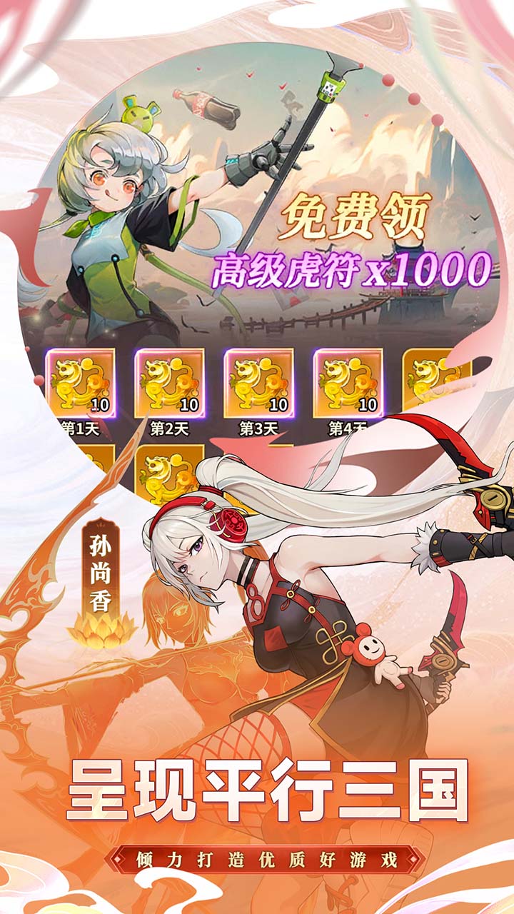 天下争霸三国志4