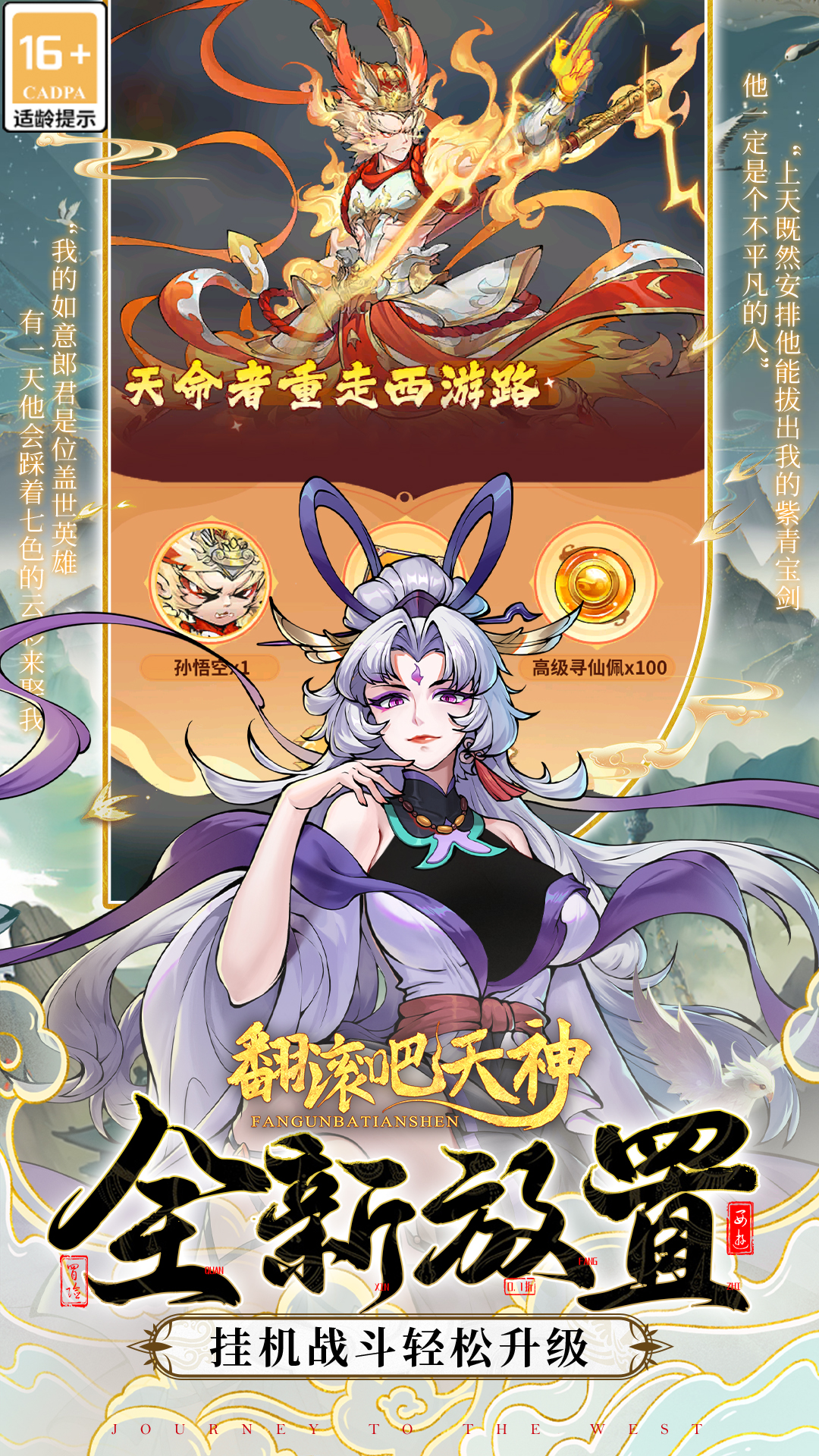 翻滚吧天神1