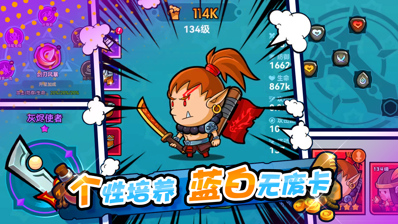 几何王国3