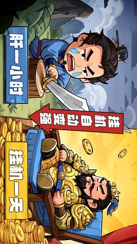 天天三国1