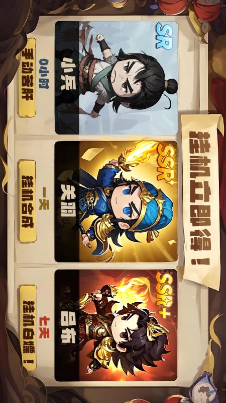 天天三国2