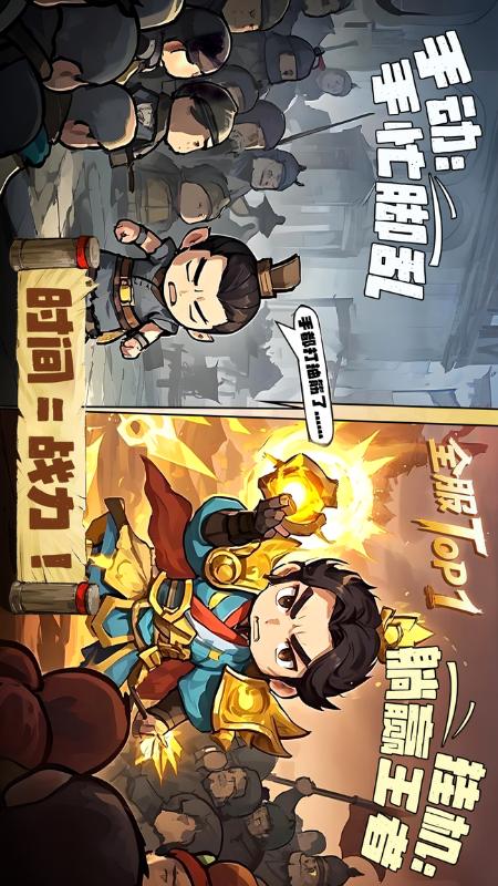 天天三国5