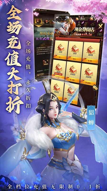 百龙霸业2