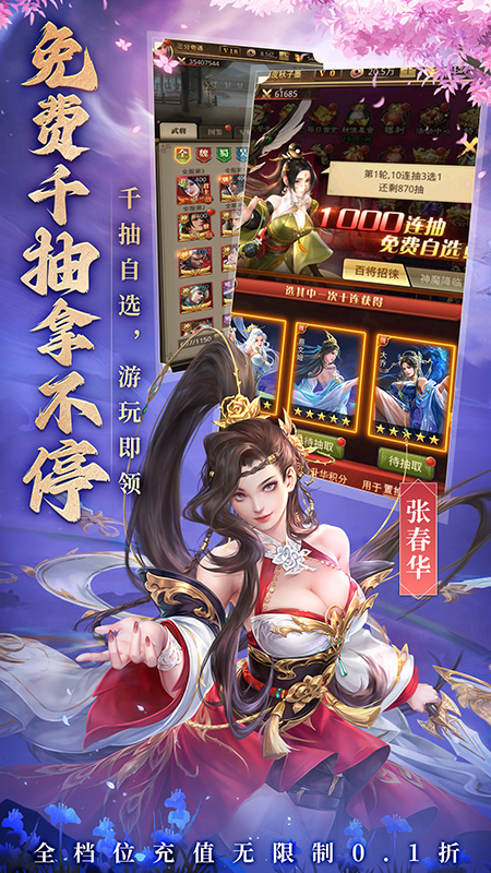 百龙霸业4