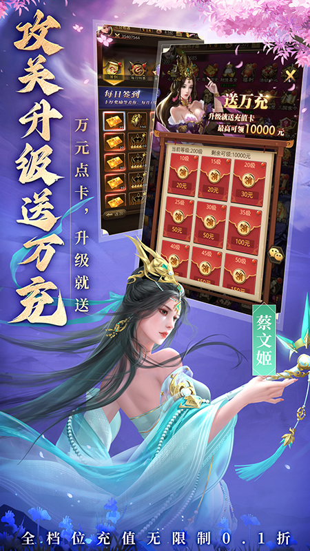 百龙霸业3
