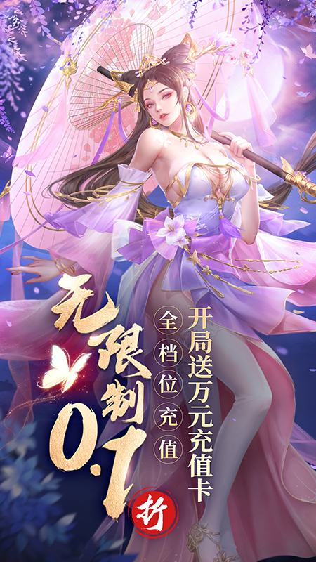 百龙霸业5