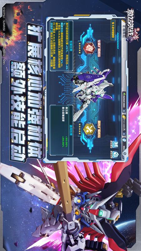 敢达决战4