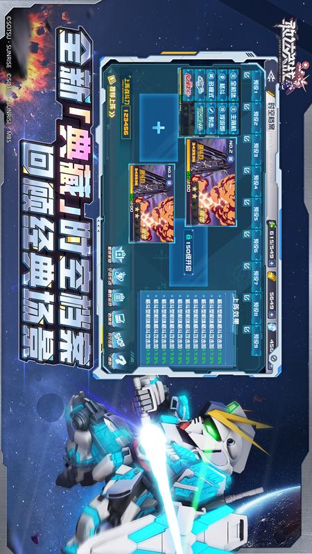 敢达决战2