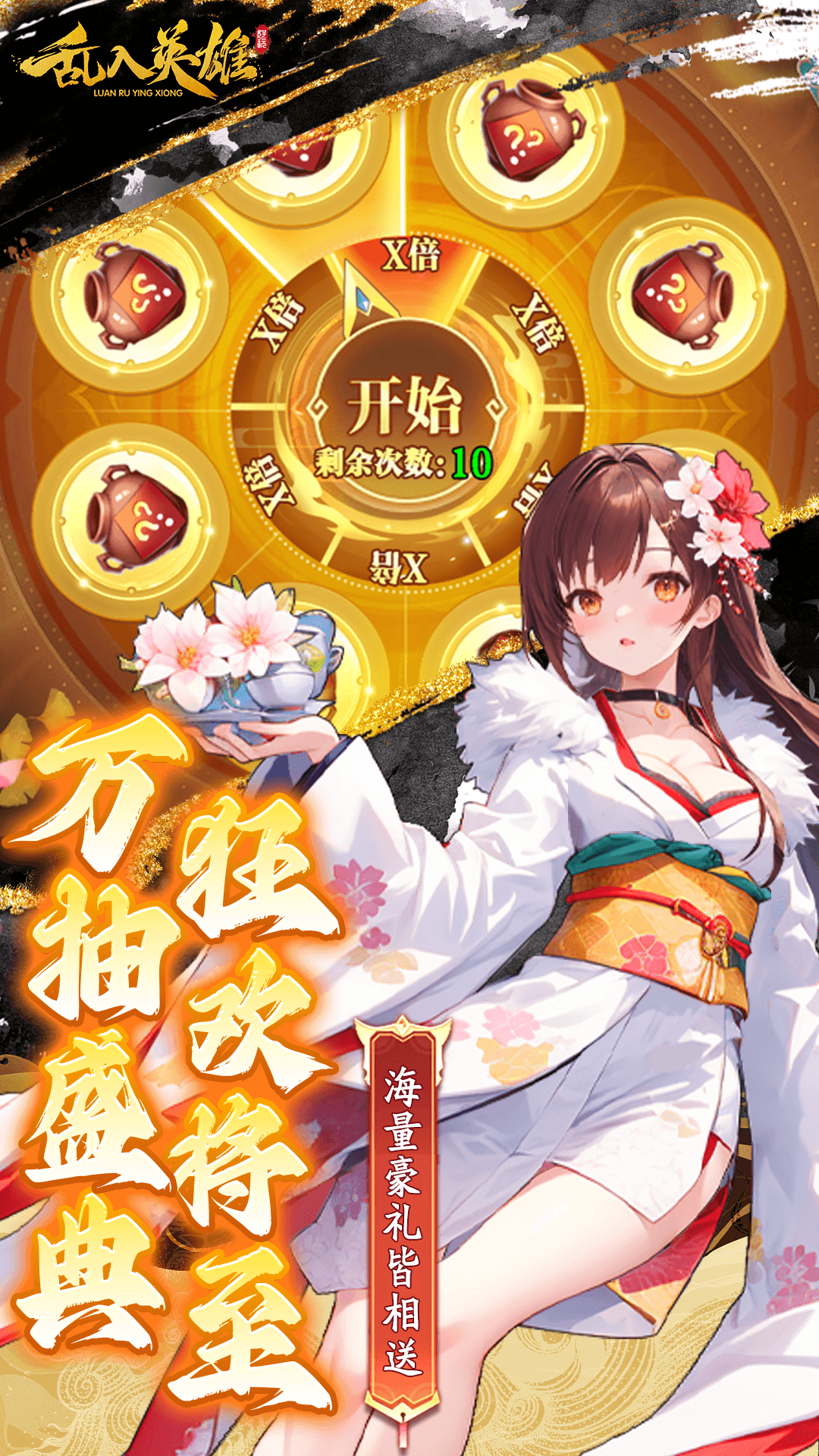 乱入英雄3