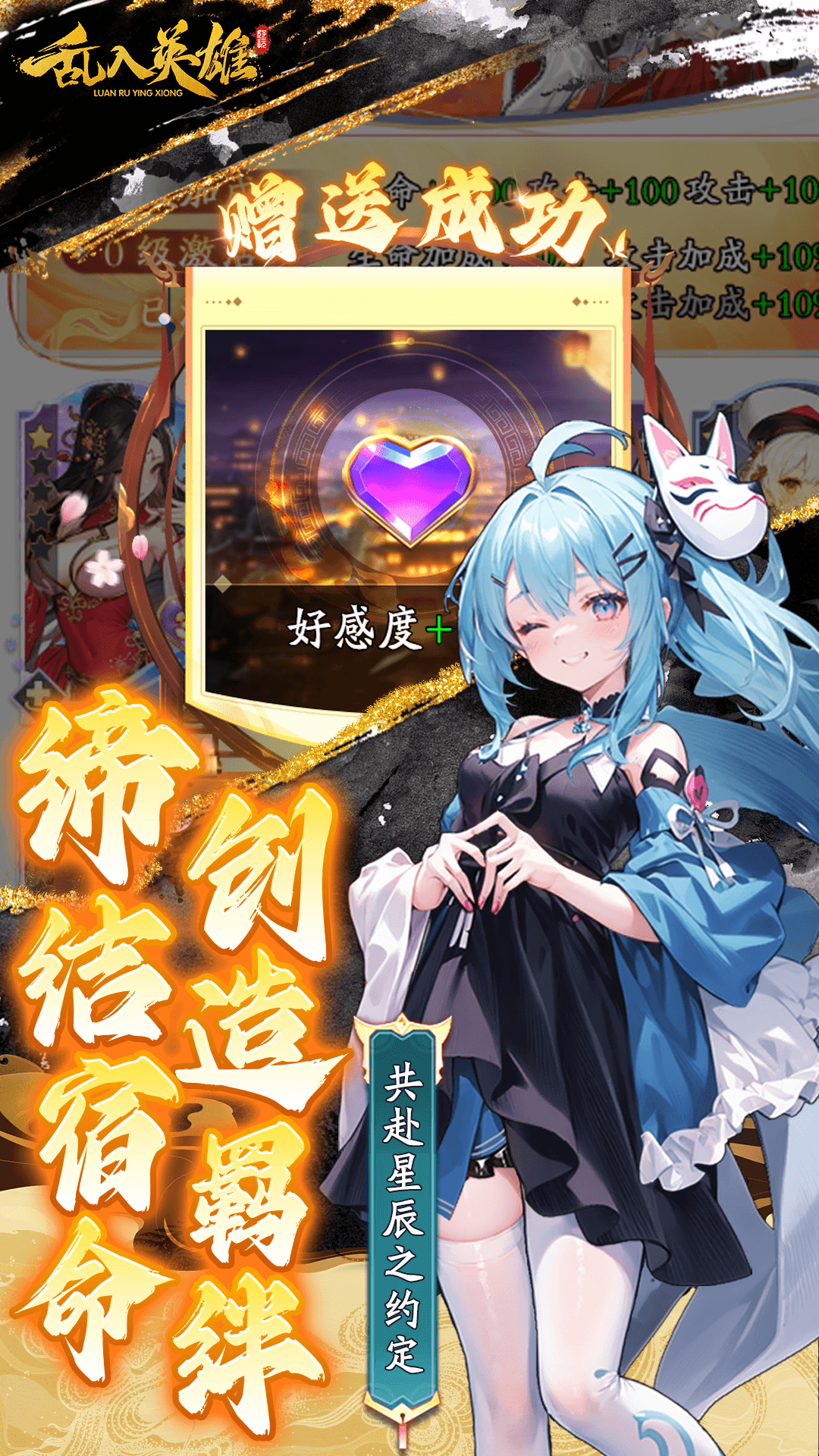 乱入英雄2
