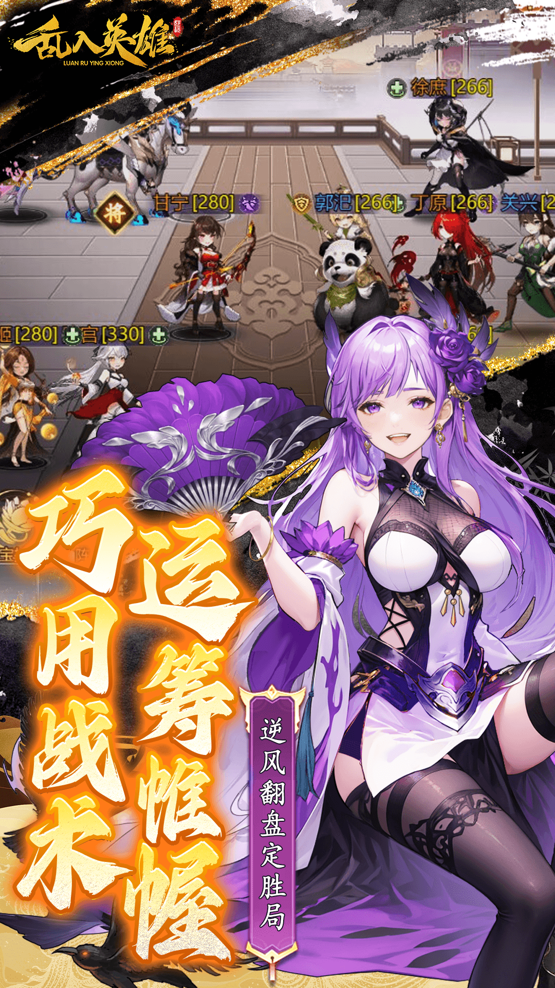 乱入英雄5