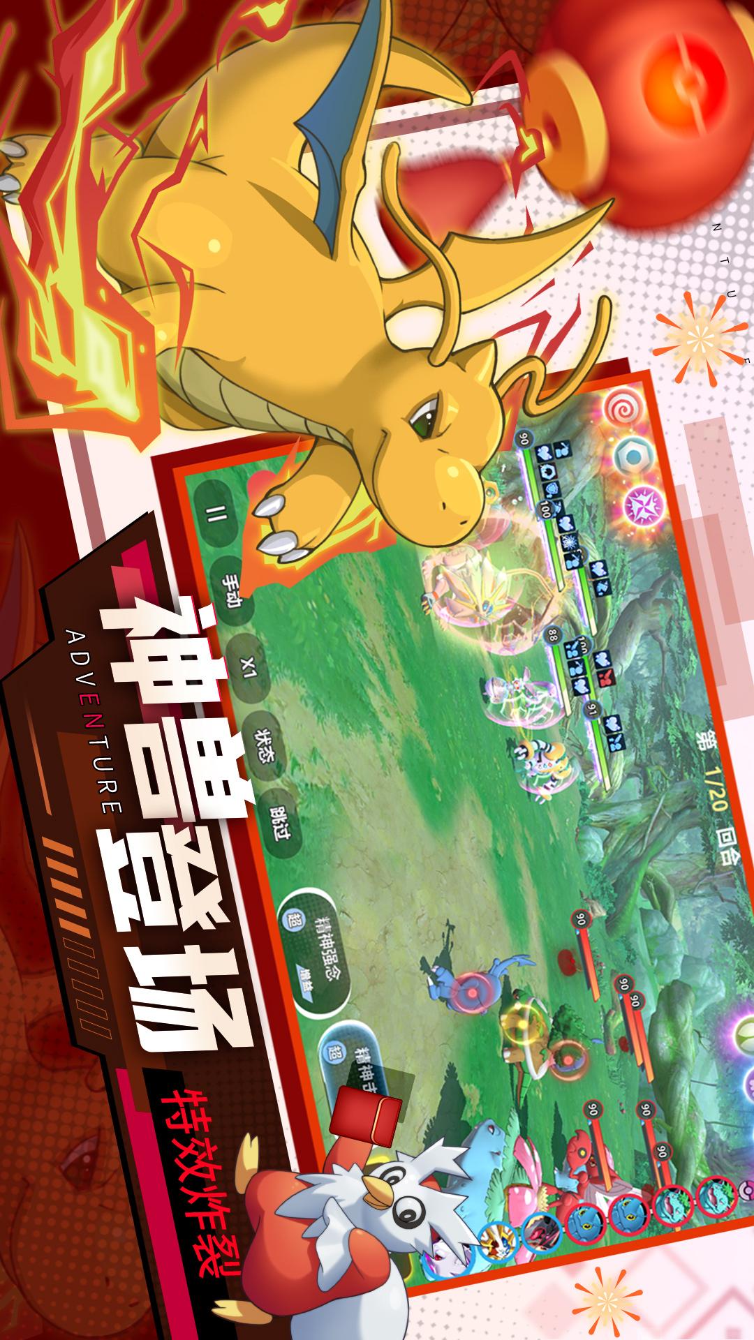 喵喵爱冒险1