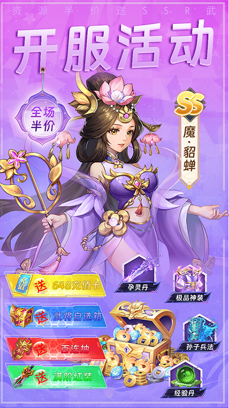 铜雀三国2
