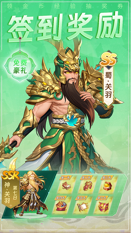 铜雀三国1