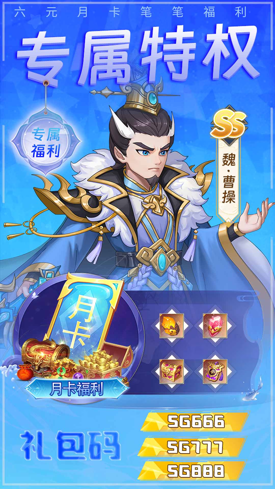 铜雀三国4