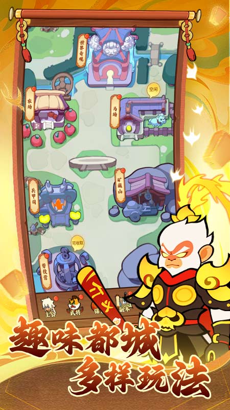 兽化三国3