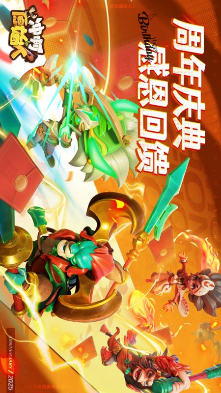 冲啊原始人5