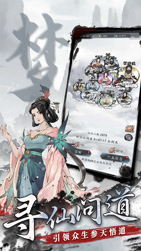 梦回白玉京2