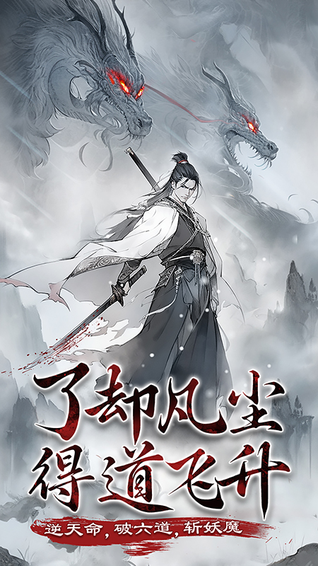 梦回白玉京5