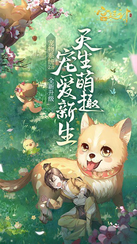 宫廷计手游5