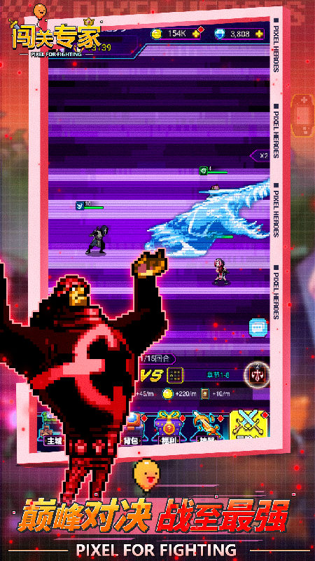 闯关专家2