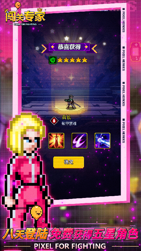闯关专家4