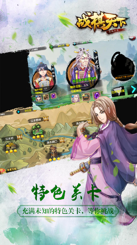 战棋天下5