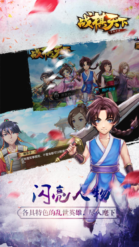 战棋天下4