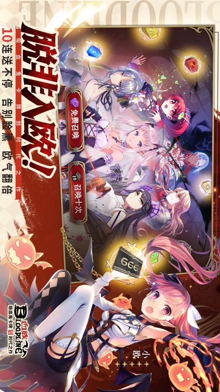 血族1