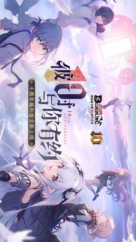血族5