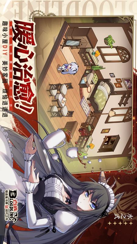 血族4