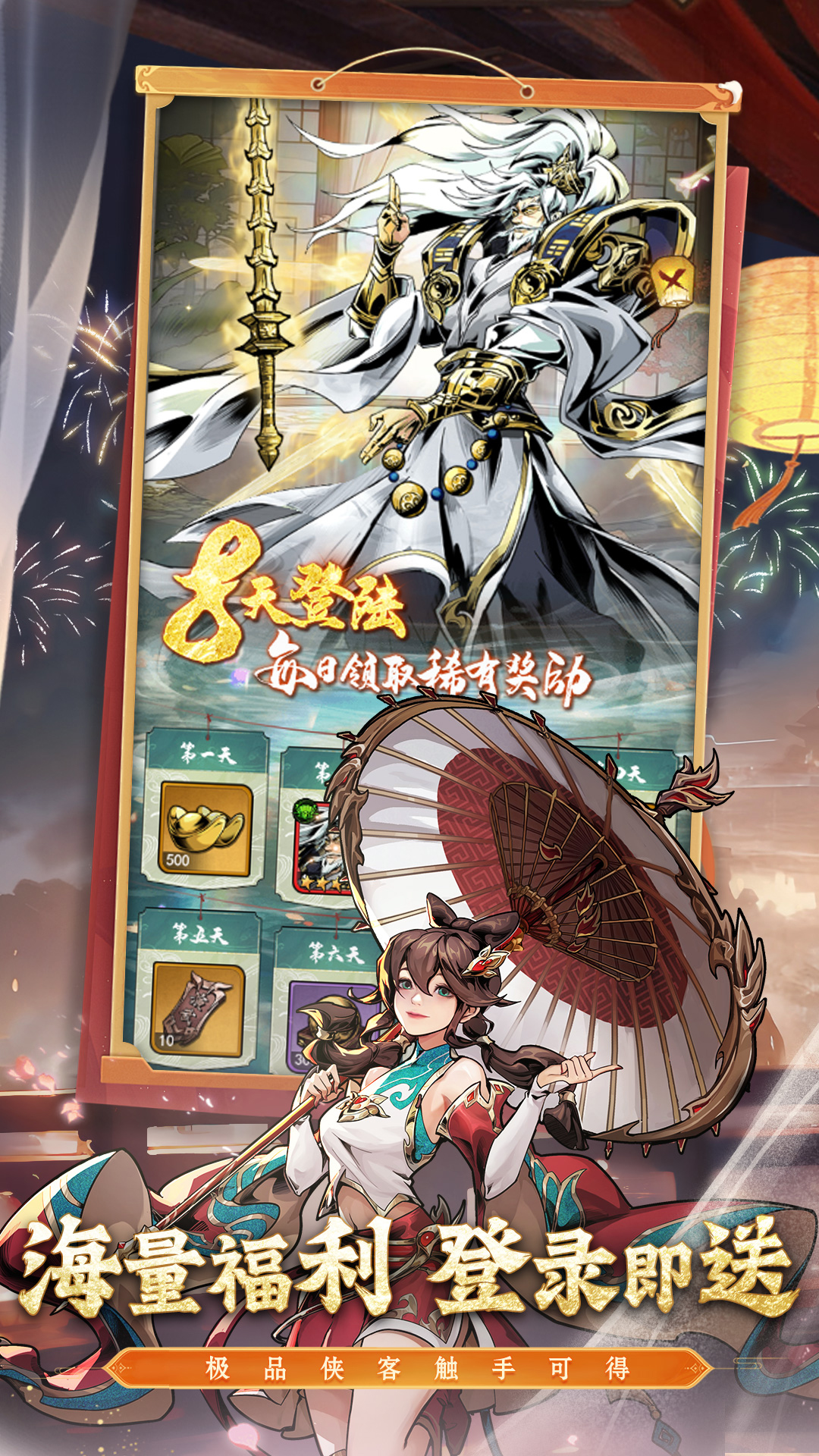 仗剑封魔1