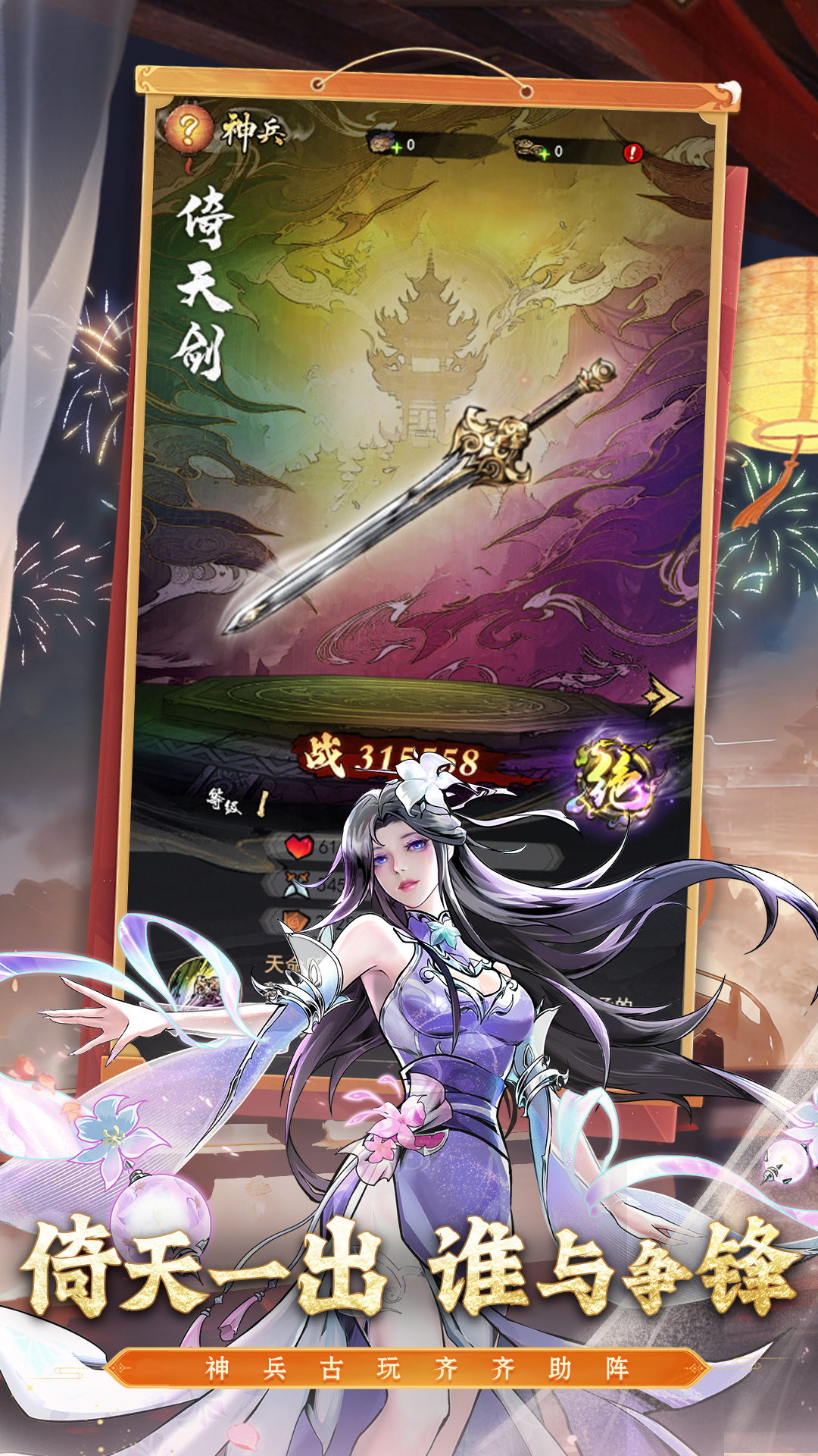 仗剑封魔4