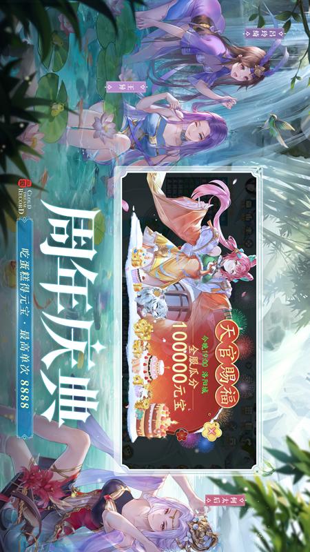 三国云梦录2