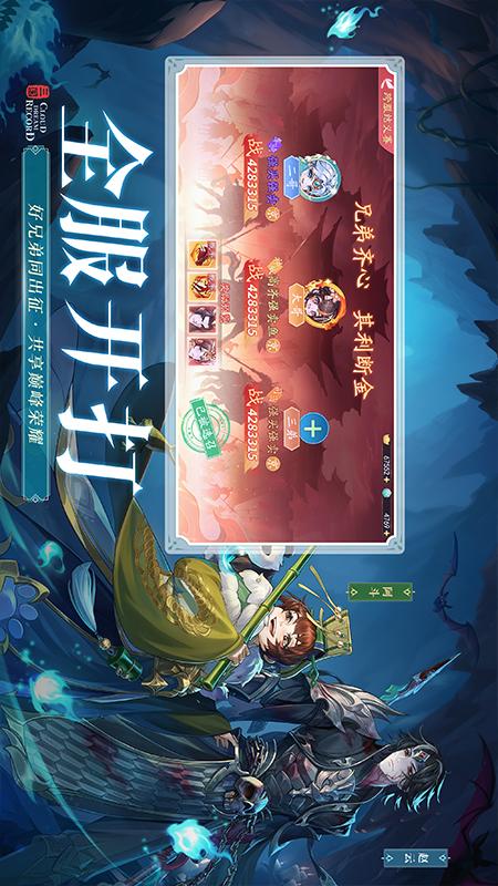 三国云梦录3