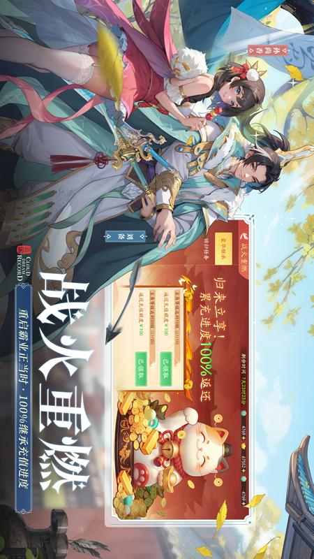 三国云梦录4