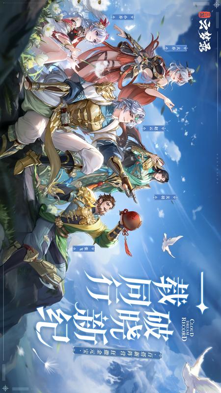 三国云梦录5