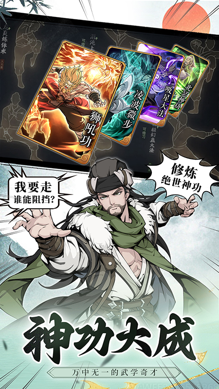 雪刀群侠传1