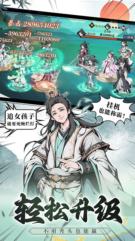 雪刀群侠传4