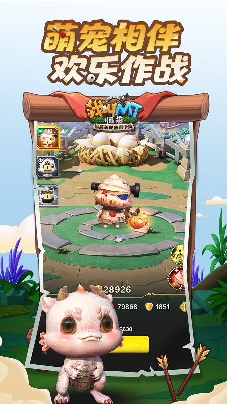 我叫MT：归来3