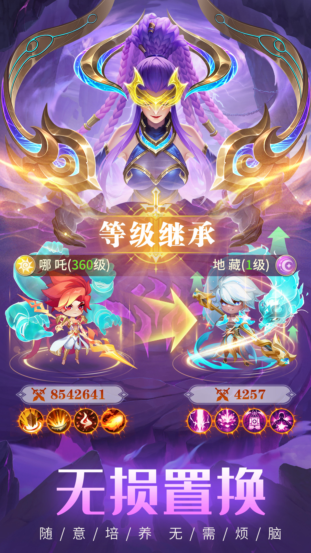 白蛇疾闻录3