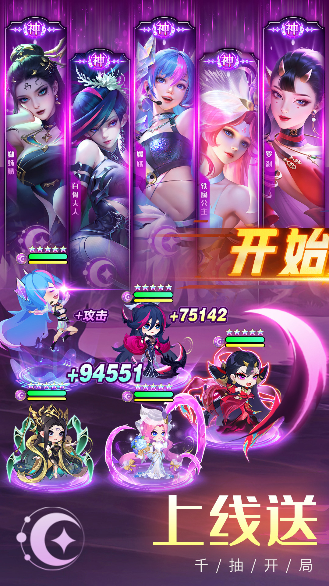 白蛇疾闻录5