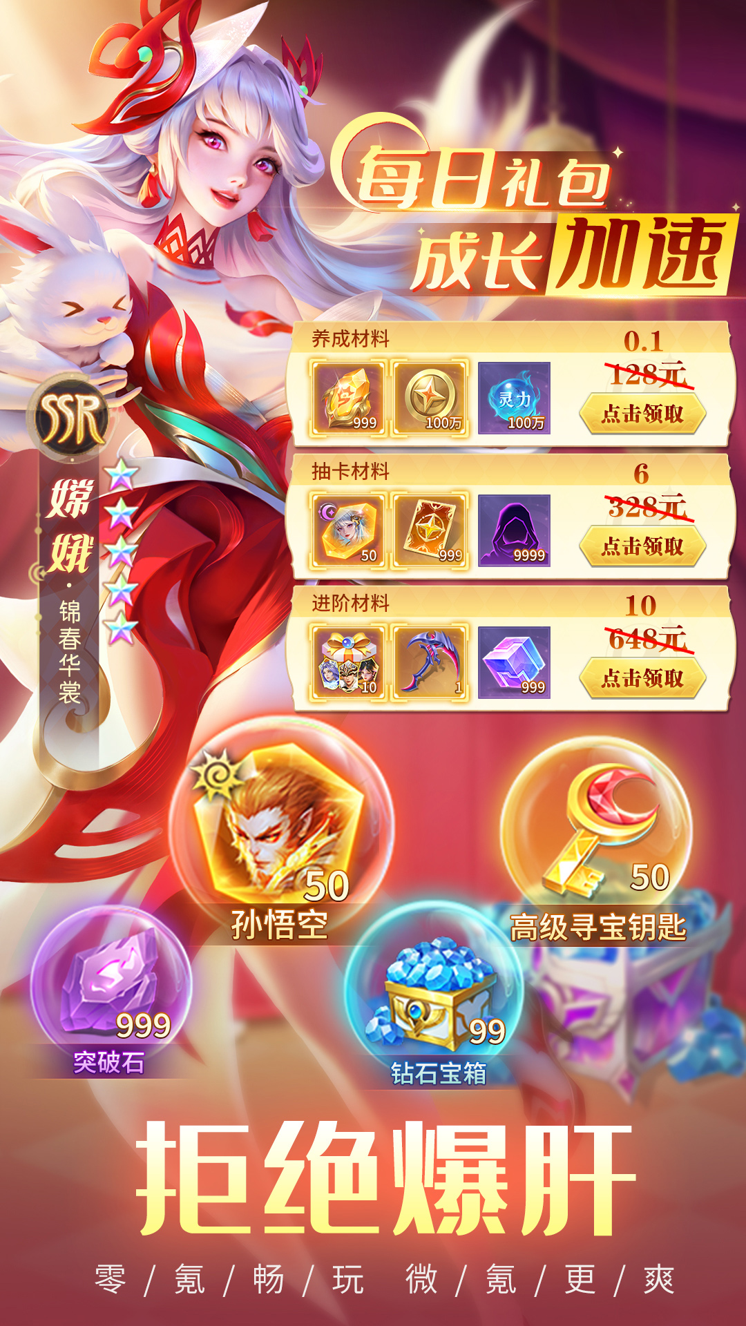 白蛇疾闻录4