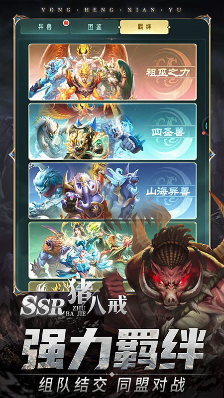 悟空修仙传2