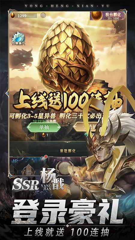悟空修仙传1