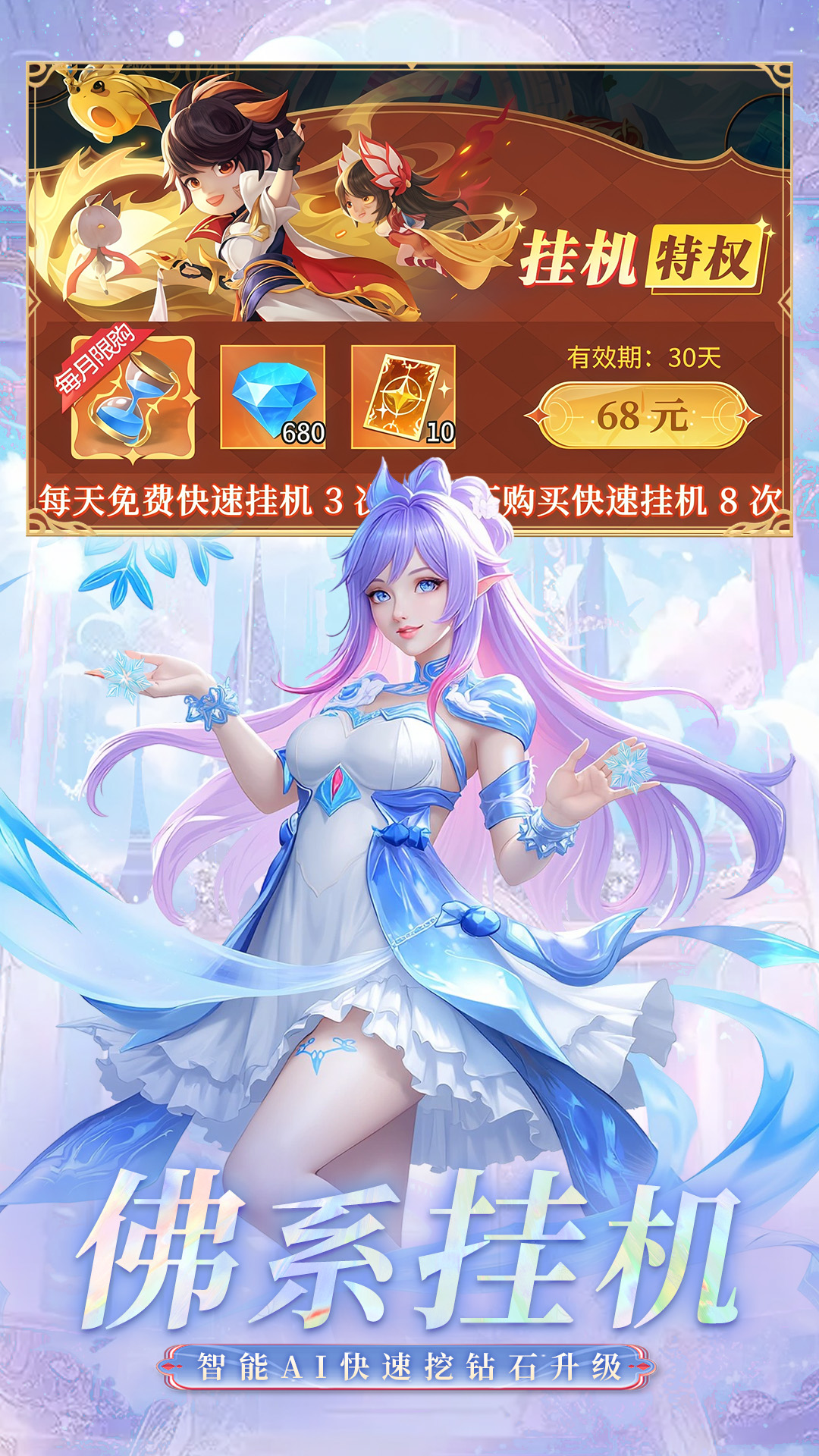 梦幻诸石官方版2