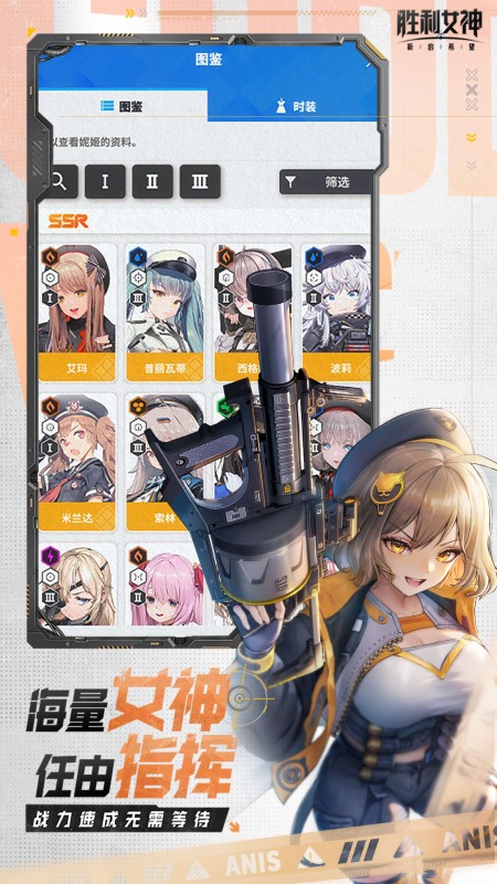 胜利女神：新的希望4