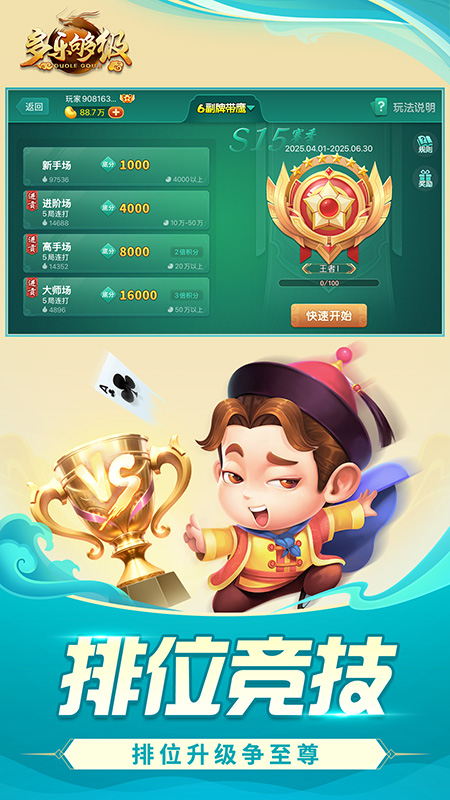 多乐够级4