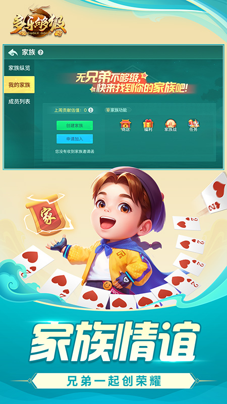 多乐够级3